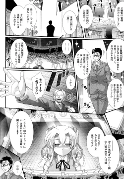 Page 40 of Akuma no Shitsumon