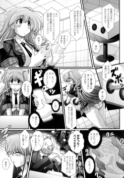 Page 69 of Akuma no Shitsumon