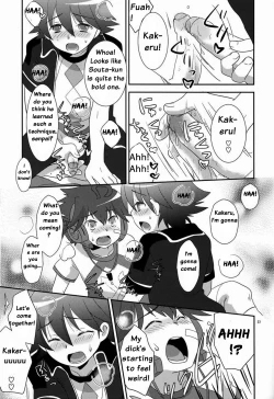 Page 22 of Tsuyudaku! Arcadia