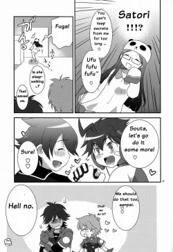 Page 26 of Tsuyudaku! Arcadia