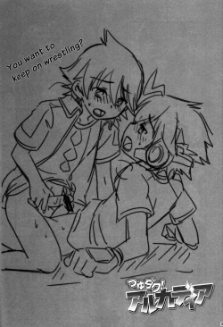 Page 27 of Tsuyudaku! Arcadia