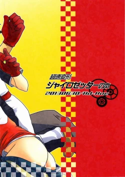 Page 30 of Tsuyudaku! Arcadia