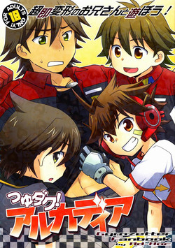 Download Tsuyudaku! Arcadia