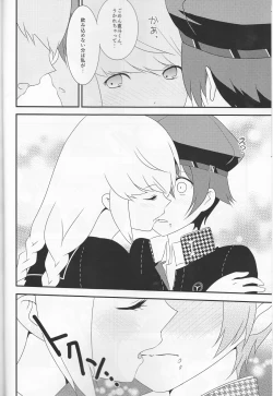 Page 7 of Tantei Ouji to Ginpatsu no Hanayome