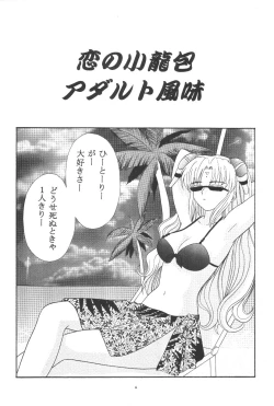 Page 6 of Galaxy Angel H