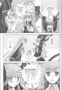 Page 11 of IT BLOOMS AND FALLS.