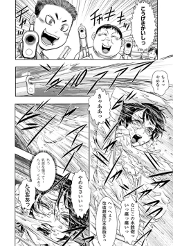 Page 110 of Haiboku Heroine Kaizou Choukyou Inferno