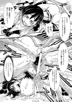 Page 81 of Haiboku Heroine Kaizou Choukyou Inferno