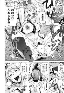 Page 12 of Thank You Very Bitch