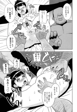 Page 149 of Thank You Very Bitch