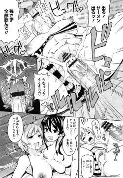 Page 65 of Thank You Very Bitch