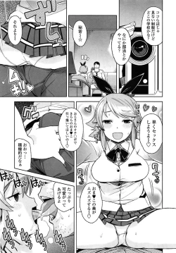 Page 73 of Thank You Very Bitch