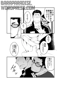 Page 11 of Slave Fall