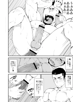 Page 16 of Slave Fall