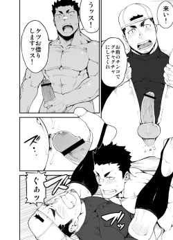 Page 34 of Slave Fall