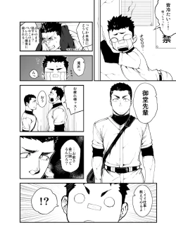 Page 4 of Slave Fall