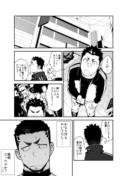 Page 5 of Slave Fall