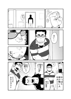 Page 6 of Slave Fall