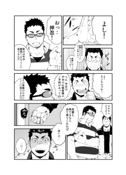 Page 8 of Slave Fall