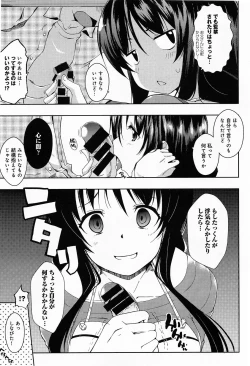 Page 103 of COMIC Anthurium 012 2014-04