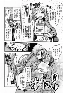 Page 126 of COMIC Anthurium 012 2014-04