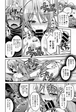 Page 128 of COMIC Anthurium 012 2014-04