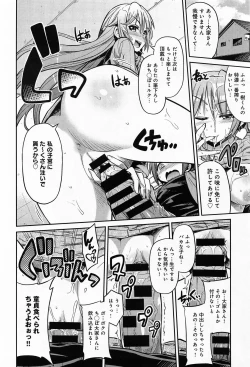 Page 130 of COMIC Anthurium 012 2014-04