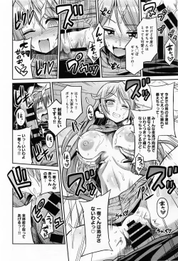 Page 132 of COMIC Anthurium 012 2014-04