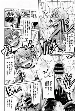 Page 136 of COMIC Anthurium 012 2014-04