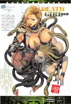 Page 210 of COMIC Anthurium 012 2014-04