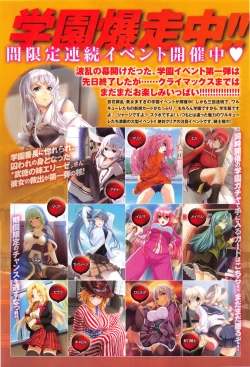 Page 212 of COMIC Anthurium 012 2014-04