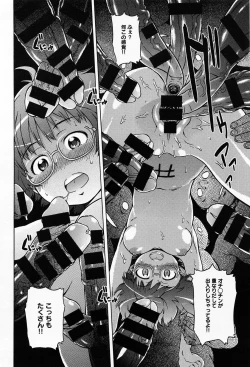 Page 226 of COMIC Anthurium 012 2014-04