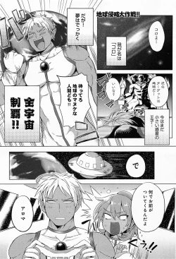 Page 233 of COMIC Anthurium 012 2014-04