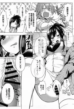 Page 239 of COMIC Anthurium 012 2014-04