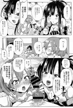 Page 243 of COMIC Anthurium 012 2014-04