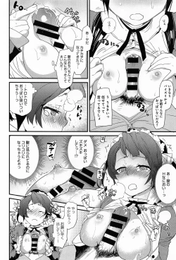 Page 282 of COMIC Anthurium 012 2014-04