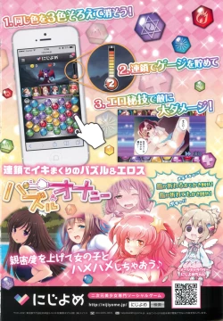 Page 2 of COMIC Anthurium 012 2014-04