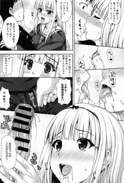 Page 325 of COMIC Anthurium 012 2014-04