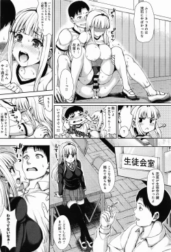 Page 337 of COMIC Anthurium 012 2014-04