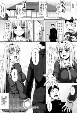 Page 342 of COMIC Anthurium 012 2014-04