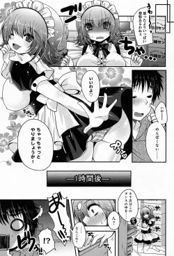 Page 347 of COMIC Anthurium 012 2014-04