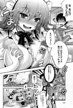 Page 348 of COMIC Anthurium 012 2014-04