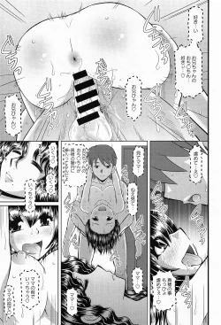 Page 381 of COMIC Anthurium 012 2014-04