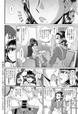 Page 384 of COMIC Anthurium 012 2014-04