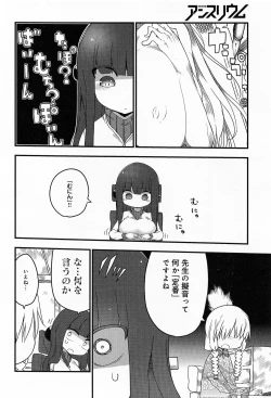 Page 386 of COMIC Anthurium 012 2014-04