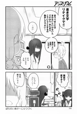 Page 392 of COMIC Anthurium 012 2014-04