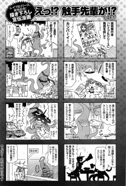 Page 395 of COMIC Anthurium 012 2014-04