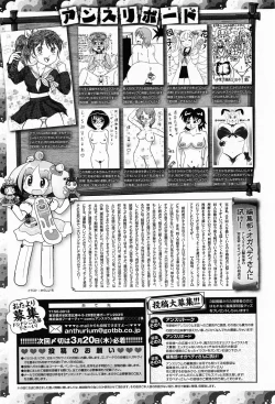 Page 403 of COMIC Anthurium 012 2014-04