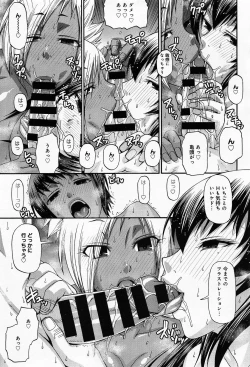 Page 77 of COMIC Anthurium 012 2014-04