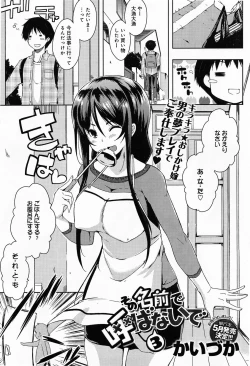 Page 95 of COMIC Anthurium 012 2014-04